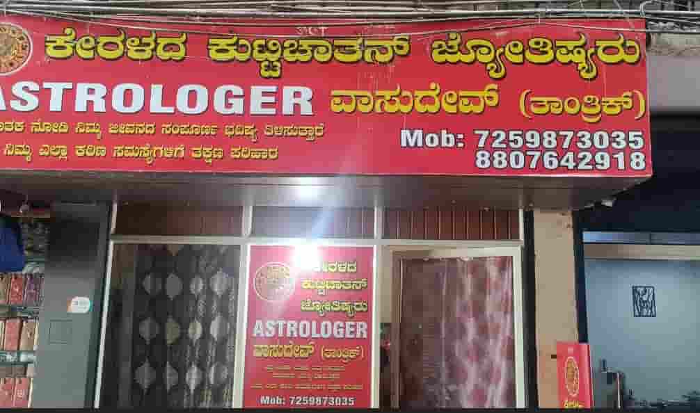 Kerala Famous Astrologer No.1 Specialist Vasudev in Udupi at Justastrologers.com